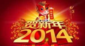 祝自己新年好！