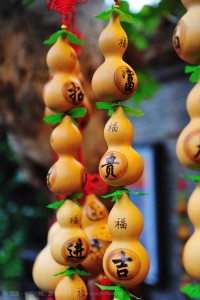 福禄（葫芦）双全