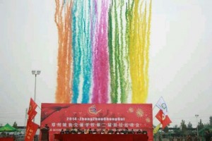 郑州城轨交通中等专业学校第二届田径运动会开幕