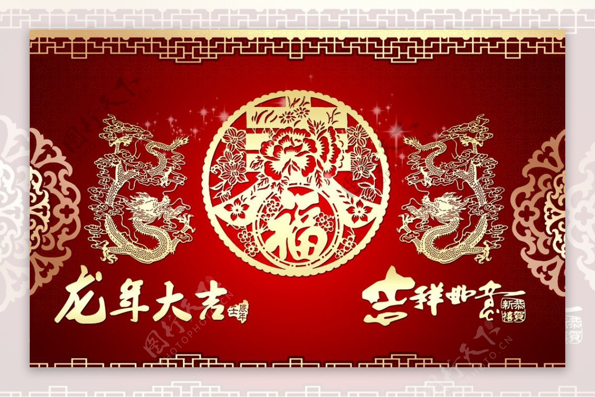2024年新年快乐